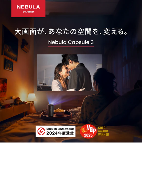 Nebula Capsule 3｜アンカーストアのアウトレット通販｜三井