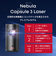Nebula Capsule 3 Laser
