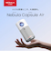 Nebula Capsule Air