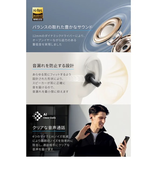 Soundcore AeroClip｜アンカーストアのアウトレット通販｜三井