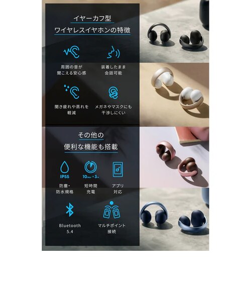 Soundcore AeroClip｜アンカーストアのアウトレット通販｜三井