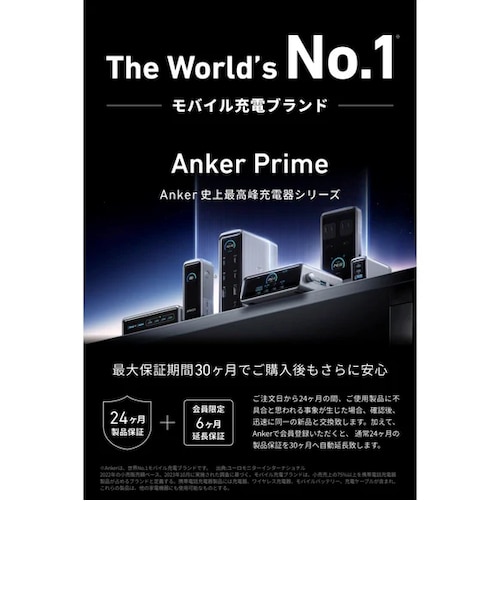 Anker Prime Power Bank (9600mAh, 65W, Fusion)｜アンカーストアの