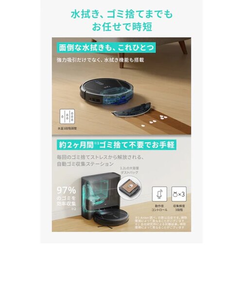 Eufy Clean G40 Hybrid+｜アンカーストアのアウトレット通販｜三井