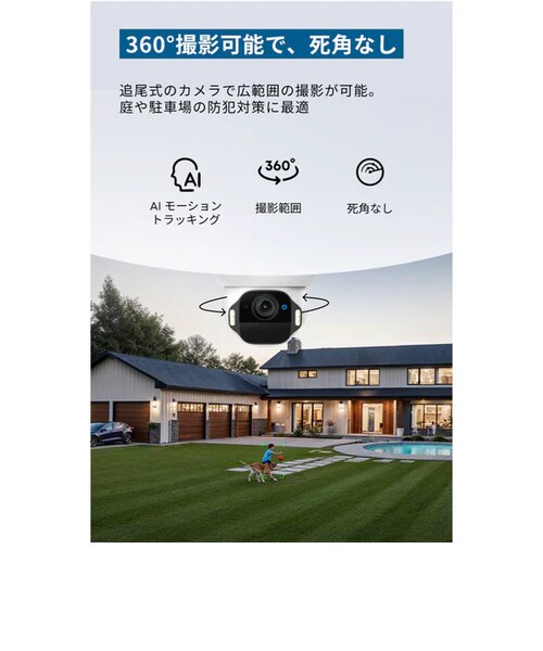 Eufy SoloCam E42 2-Cam Kit｜アンカーストアのアウトレット通販｜三井