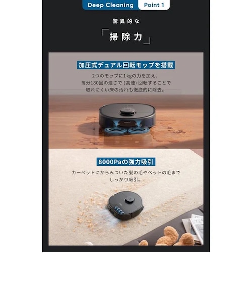 Eufy X10 Pro Omni｜アンカーストアのアウトレット通販｜三井