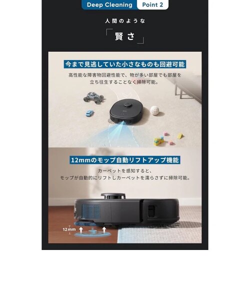 Eufy X10 Pro Omni｜アンカーストアのアウトレット通販｜三井
