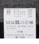 Fumiya Hirano: EDWARD ウール バーズアイ トラウザーズ