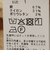 assiette:〈手洗い可能〉シャーリング レース プルオーバー
