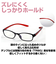 【当商品送料無料】老眼鏡 ブルーライトカット 通販 首掛け おしゃれ CACALU カカル リーディンググラス シニアグラス 軽量 軽い 折れにくい