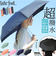 【当商品送料無料】ウォーターフロント 折りたたみ傘 55cm 通販 Waterfront 傘 折り畳み傘 軽量 軽い レディース メンズ 超撥水