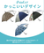 【当商品送料無料】傘 子供用 55 通販 ジャンプ傘 長傘 かさ小学生 キッズ 子供 こども 子ども 男の子 男子 男児 透明窓 窓付き 1コマ