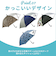 【当商品送料無料】傘 子供用 55 通販 ジャンプ傘 長傘 かさ小学生 キッズ 子供 こども 子ども 男の子 男子 男児 透明窓 窓付き 1コマ