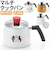 【当商品送料無料】片手鍋 ih 通販 マルチクックパン 2.5L マルチポット ケトル ポット やかん 鍋 なべ お鍋 ナベ キャラクター グッズ