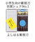 【当商品送料無料】彫刻刀 セット 小学校 よしはる 通販 彫刻刀セット 義春 プラケース入り 6本セット 右利き用 6本組  男の子 女の子 小学生