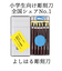 【当商品送料無料】彫刻刀 セット 小学校 よしはる 通販 彫刻刀セット 義春 プラケース入り 6本セット 右利き用 6本組  男の子 女の子 小学生