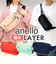 【当商品送料無料】アネロ ボディバッグ anello ATM0613 通販 レイヤー ウエストバッグ ワンショルダー バッグ バック レディース