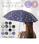 【当商品送料無料】傘 レディース ブランド 長傘 通販 晴雨兼用傘 約 50cm 47cm アテイン おしゃれ 日傘 手開き 耐風傘 強風