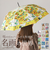 【当商品送料無料】ジャンプ傘 レディース 通販 雨傘 長傘 58.5cm 約60cm ワンタッチ傘 レディース傘 傘 カサ かさ グラスファイバー