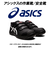 【当商品送料無料】安全靴 アシックス 通販 asics CP112 作業靴 安全スニーカー セーフティシューズ ローカット スニーカー シューズ 靴