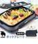 【当商品送料無料】moz モズ ホットプレート EF-LC32 楽天 かわいい 平面 焼肉 たこ焼きプレート たこ焼き器 おしゃれ 2人用 3人用