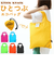 【当商品送料無料】エコバッグ 折りたたみ 通販 ひとつぶエコバッグ ECO-BAG エコバック ショッピングバッグ サブバッグ トートバッグ