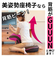 【当商品送料無料】座椅子 リクライニング 通販 背筋がGUUUN 美姿勢座椅子 腰痛 背すじ 姿勢 座イス 座布団 座ぶとん 高反発 沈み込みにくい