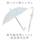 【当商品送料無料】河馬印本舗 晴雨兼用 長傘 通販 手開き 晴雨兼用傘 日傘 雨傘 傘 かさ UVカット 完全遮光 和柄 和風 モダン 手動