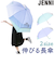 【当商品送料無料】傘 子供用 小学生 通販 長傘 女の子 伸びる傘 スライド 伸びる 子供 キッズ 透明窓 小学校 中学年 高学年 中学生 登校