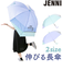 【当商品送料無料】傘 子供用 小学生 通販 長傘 女の子 伸びる傘 スライド 伸びる 子供 キッズ 透明窓 小学校 中学年 高学年 中学生 登校