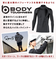 【当商品送料無料】インナーシャツ メンズ 通販 ボディタフネス BODY TOUGHNESS アンダーウエア インナー 長袖 ハイネック 丸首