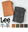 【当該商品送料無料】Lee リー 財布 二つ折り 320-2113 通販 二つ折り財布 2つ折り財布 折り財布 折財布 メンズ財布 お財布 さいふ