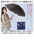 【当商品送料無料】KIZAWA 日傘 完全遮光 通販 傘 50cm 1級遮光 晴雨兼用傘 長傘 雨傘 レディース 100 遮光 撥水 手開き 8本骨