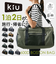 【当商品送料無料】KiU バッグ キウ K330 通販 ボストンバッグ 600D BOSTON BAG ボストンバック 旅行バッグ 旅行鞄