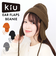 【当該商品送料無料】kiu 帽子 キウ K381 通販 2WAY ニットキャップ 耳当て付き帽子 ニット帽 耳あて ワッチキャップ ニット帽子