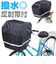 【当商品送料無料】自転車 前カゴカバー 大型 通販 後ろカゴカバー 前カゴ 後ろカゴ カバー かぶせるだけ 被せるだけ すっぽり かぶせる 被せる