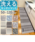 【当商品送料無料】キッチンマット 120cm 通販 マスターキッチンラグ 約 120cm×50cm センコー ロングマット ラグマット マット ラグ