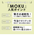 【当商品送料無料】moku タオル モク mサイズ 通販 フェイスタオル スポーツタオル 手ぬぐい 手拭い 33 x 100 cm おしゃれ 銭湯