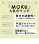 【当商品送料無料】moku タオル モク mサイズ 通販 フェイスタオル スポーツタオル 手ぬぐい 手拭い 33 x 100 cm おしゃれ 銭湯