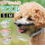 【当商品送料無料】MouthFit マウスフィット 犬用マズル 通販 口輪 犬 犬のマズル 犬用口輪 犬用マスク ペット用口輪 拾い食い防止