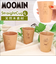 【当商品送料無料】ムーミン 食器 通販 木製 コップ カップ ストレートコップ L 北欧 MOOMIN 木製食器 キャラクター おしゃれ かわいい