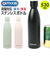 【当商品送料無料】OUTDOOR PRODUCTS スポーツボトル 530ml 通販 炭酸ボトル ボトル 水筒 マグボトル ステンレス製ボトル