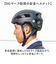 【当商品送料無料】自転車 ヘルメット sg 通販 自転車ヘルメットsgマーク 57～60 cm sg規格 オサメットギアー 自転車用ヘルメット