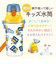 【当商品送料無料】水筒 480ml 通販 キッズ ジュニア 子供用 直飲み マイボトル 食洗機対応 ショルダー 肩紐 プラスチック おしゃれ