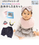 【当商品送料無料】出産祝い ギフトセット アエナック 通販 Aenak 女の子 男の子 ベビー服 ベビーギフトセット メモリアルシリーズ