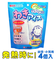 【当商品送料無料】わきアイス ケンユー 通販 冷却ジェル 脇 わき 子供 キッズ やわらか冷感 発熱 熱中症対策 脇の下冷却袋 冷却パック 暑さ対策