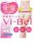 【当商品送料無料】グッズ 通販 骨盤ベルト Vi-Bel ヴィーベル ベルト お腹 ウエスト ヒップ 自宅 おうち時間 巣ごもり 骨盤用サポーター