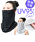 【当商品送料無料】フェイスカバー UVカット 通販 フィットスタイル Fit Style フェイス カバー UV 接触冷感 レディース UV-399