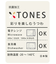 【当商品送料無料】TONES NA ボウル 通販 小鉢 11cm マルチボウル 皿 食器 食洗機対応 レンジ 樹脂製 シンプル 洋食器 抗菌 日本製