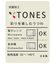 【当商品送料無料】TONES NA 多用椀 通販 汁椀 お椀 おわん 皿 スープカップ 食器 食洗機対応 レンジ 樹脂製 シンプル 洋食器 抗菌