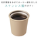 【当商品送料無料】ステンレス タンブラー 蓋付き 通販 240ml Malutto 蓋付 水筒 ステンレスタンブラー マグ マイボトル 水分補給